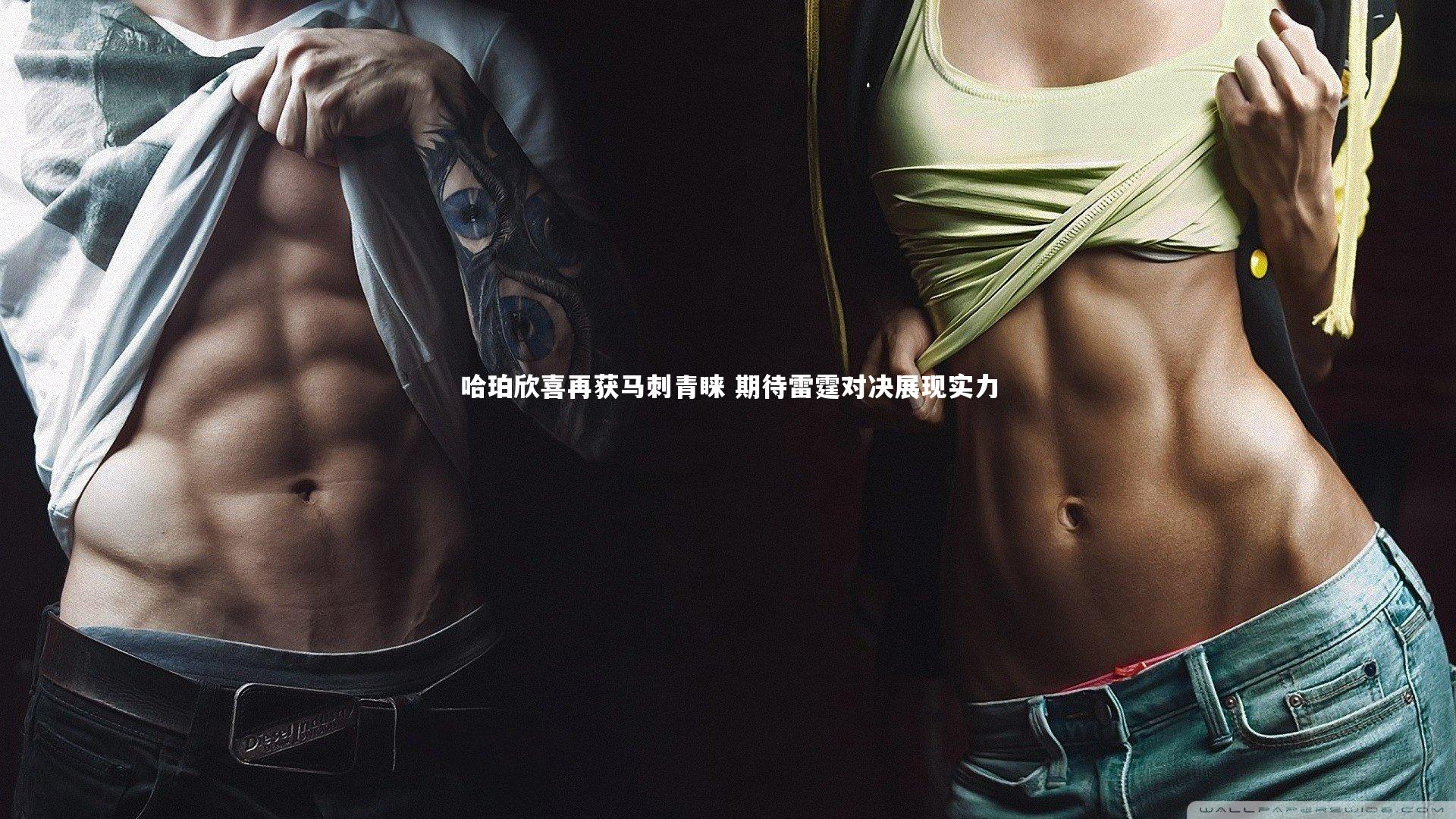 哈珀欣喜再获马刺青睐 期待雷霆对决展现实力