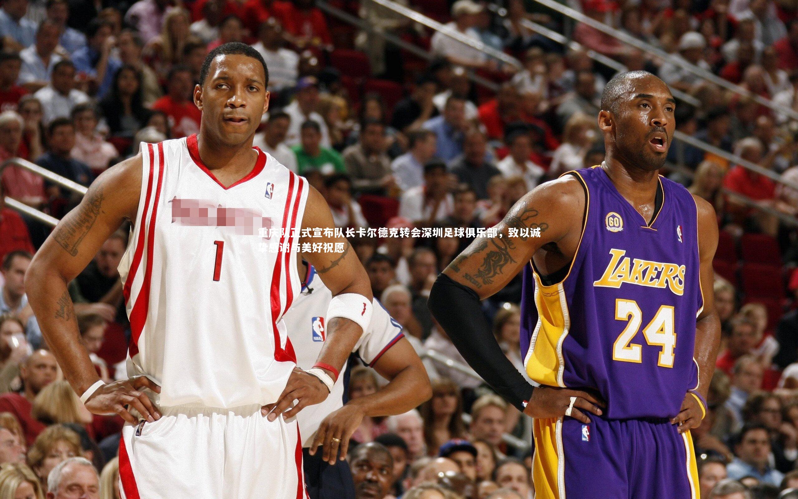 开云体育下载：重庆队正式宣布队长卡尔德克转会深圳足球俱乐部，致以诚挚感谢与美好祝愿